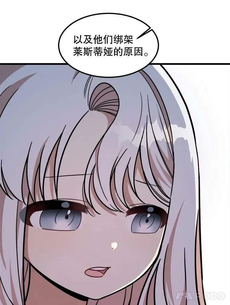 16.获救 第58页