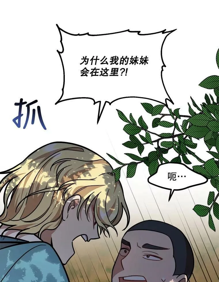 16.获救 第63页