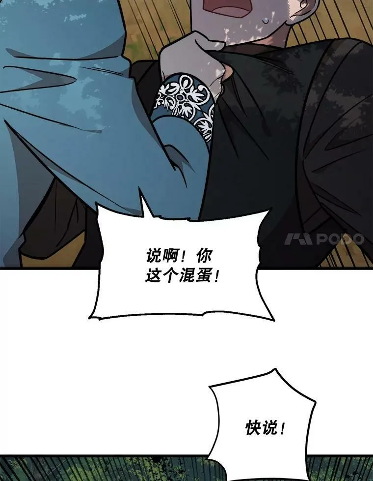 16.获救 第64页