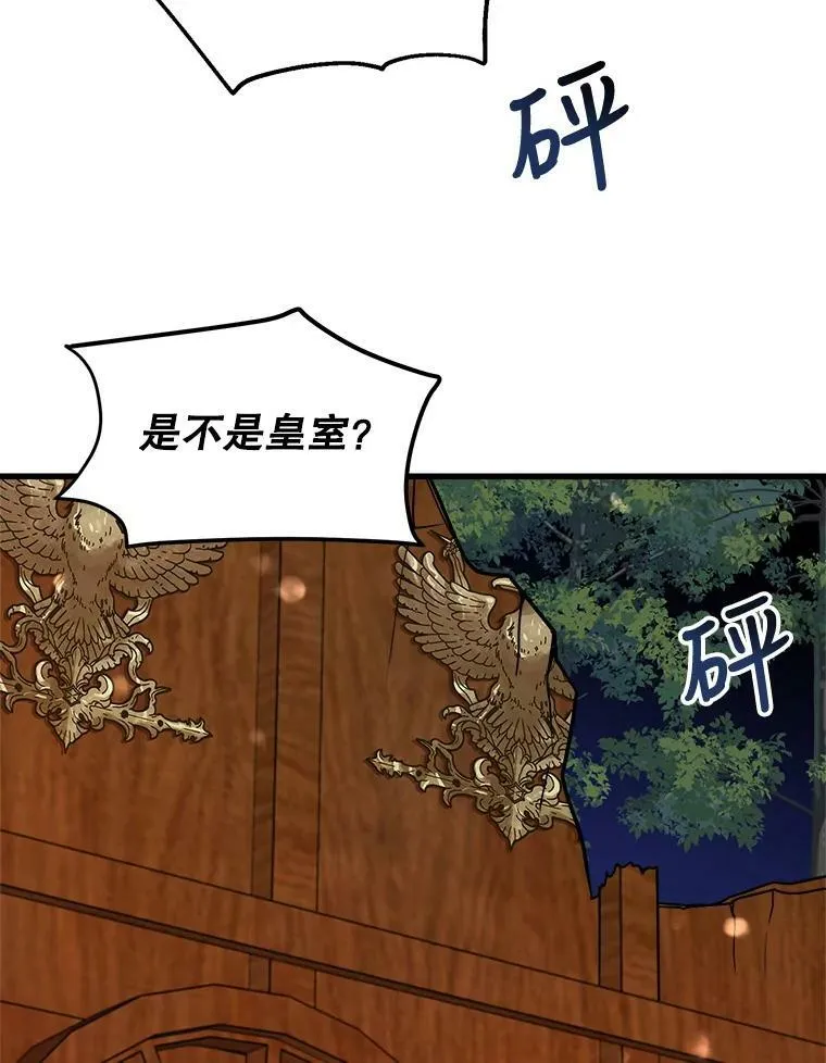 16.获救 第66页