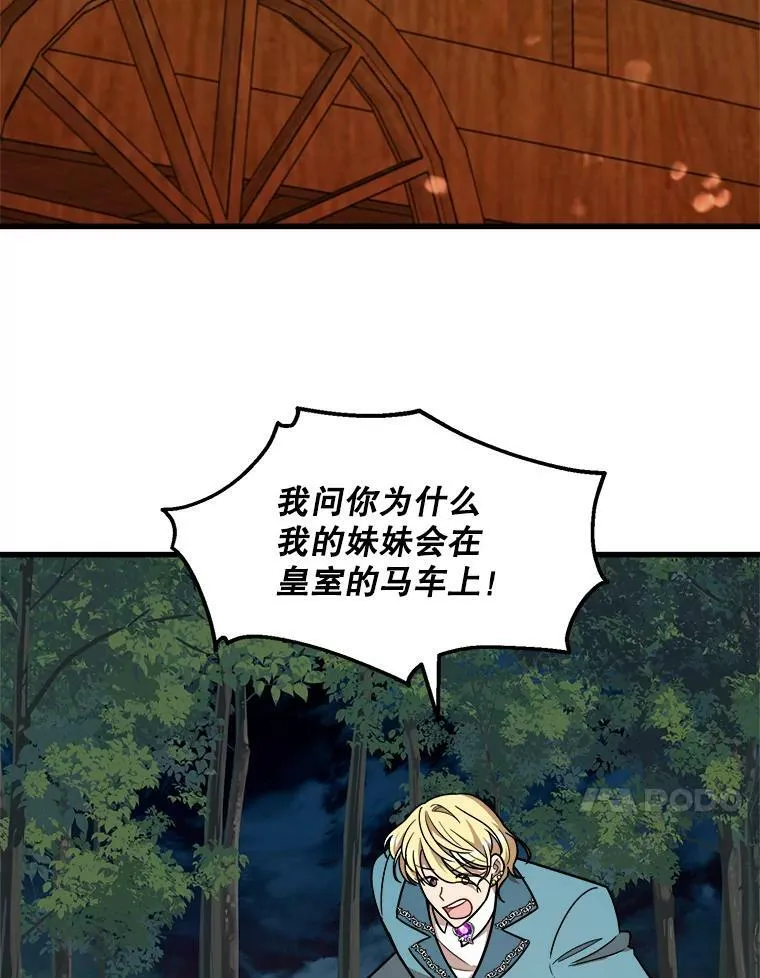 16.获救 第67页