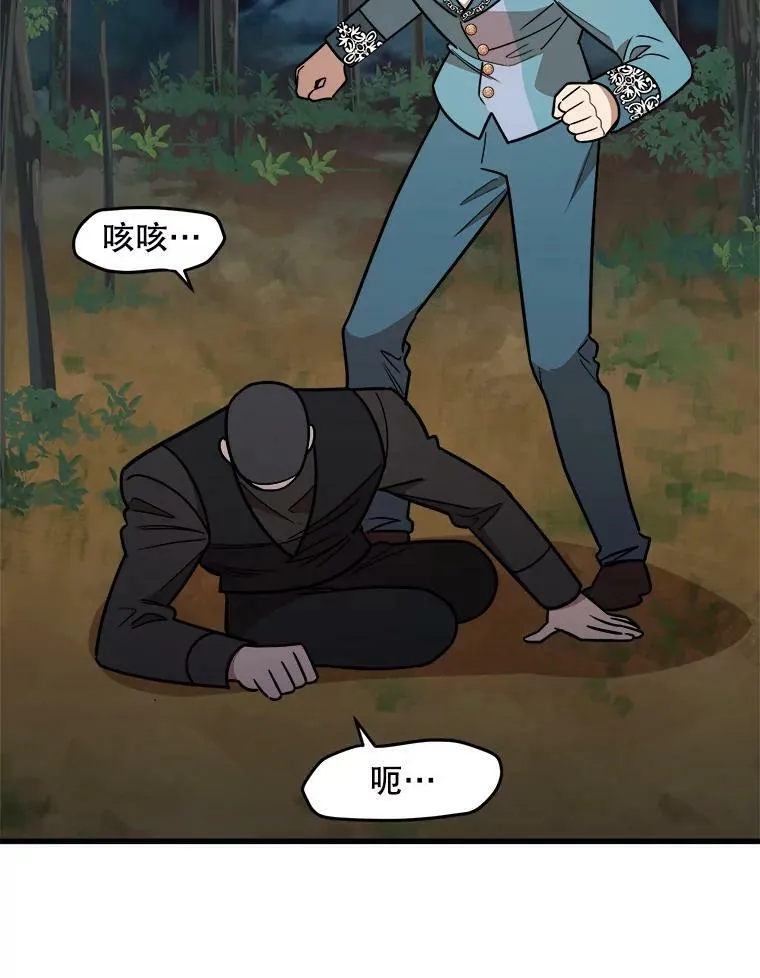 16.获救 第68页