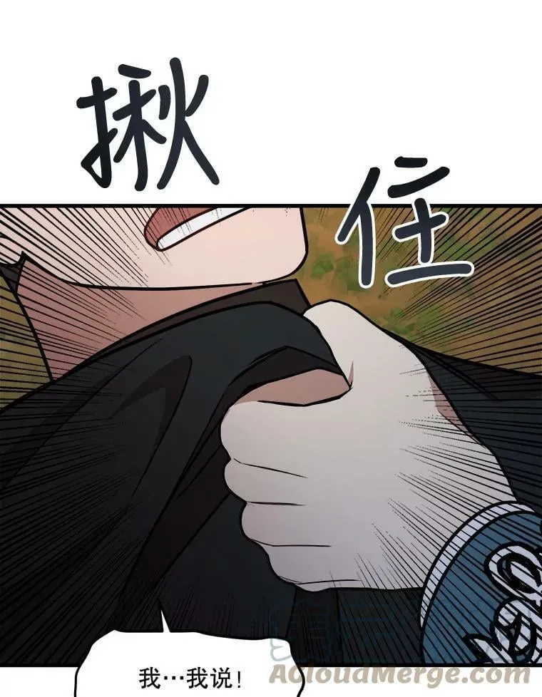 16.获救 第69页