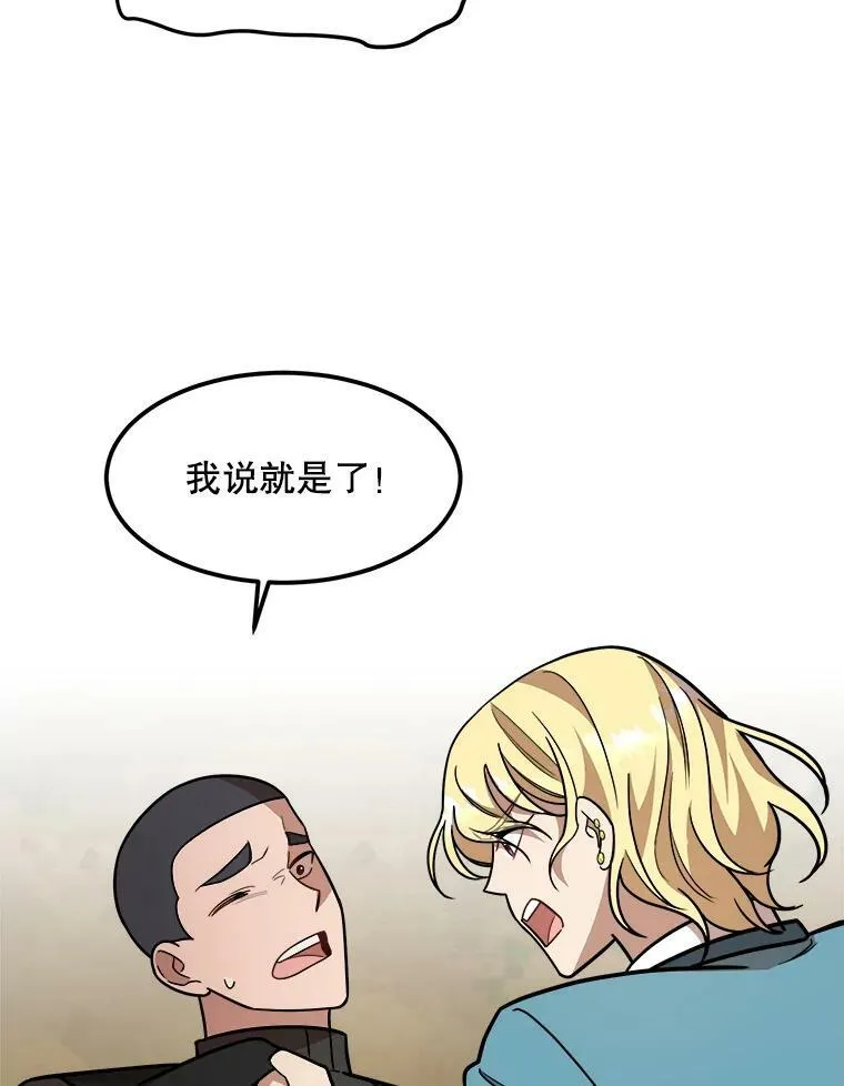 16.获救 第70页
