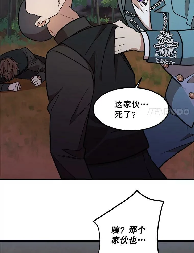 16.获救 第74页
