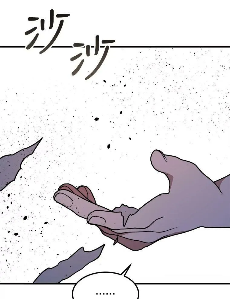 16.获救 第76页