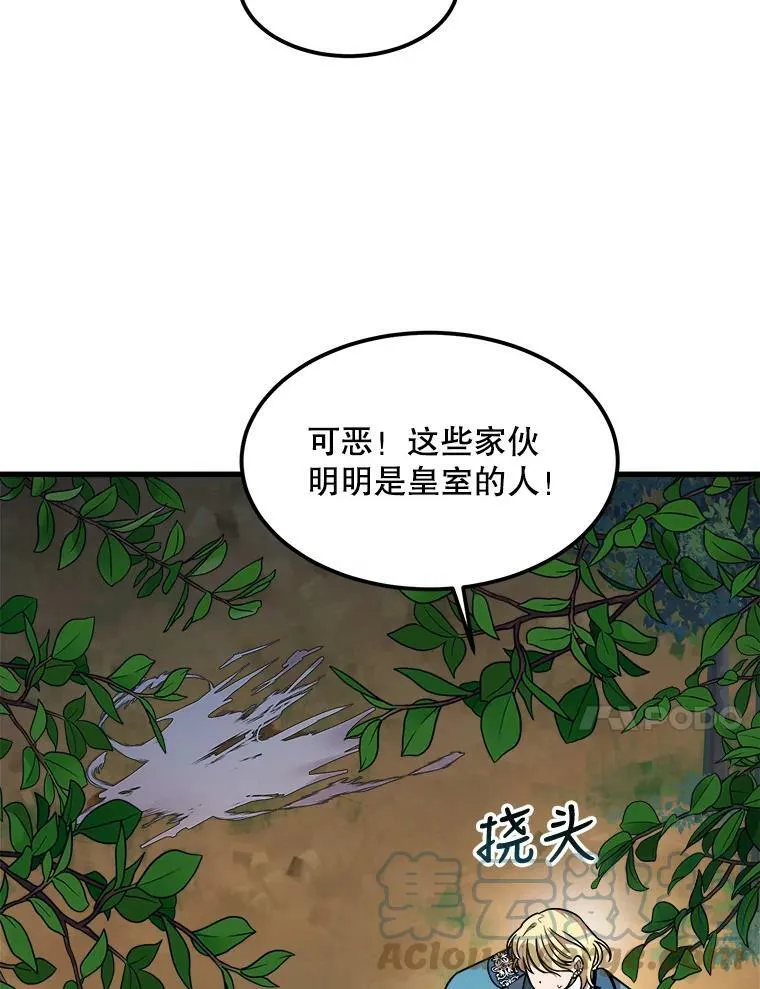 16.获救 第77页