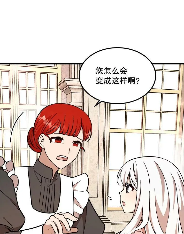 16.获救 第83页