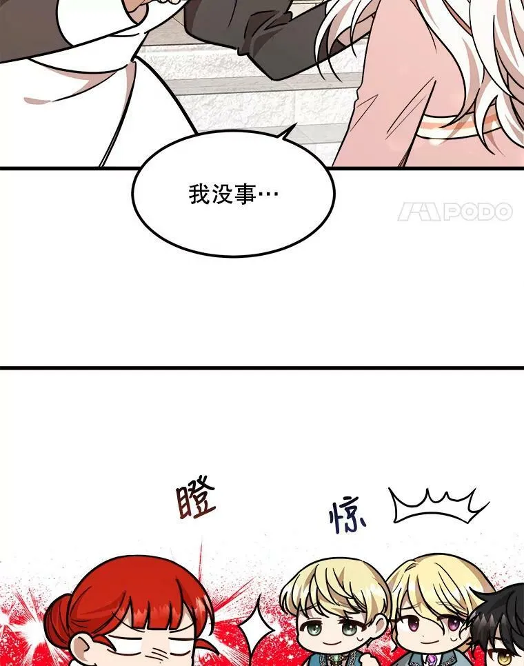 16.获救 第84页