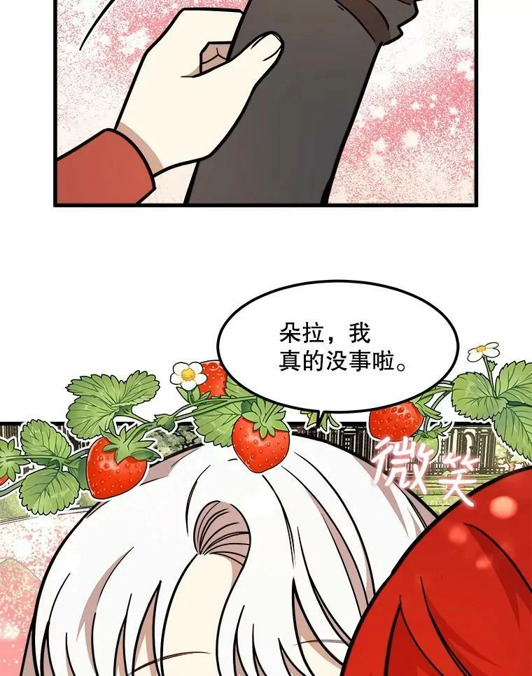 16.获救 第86页