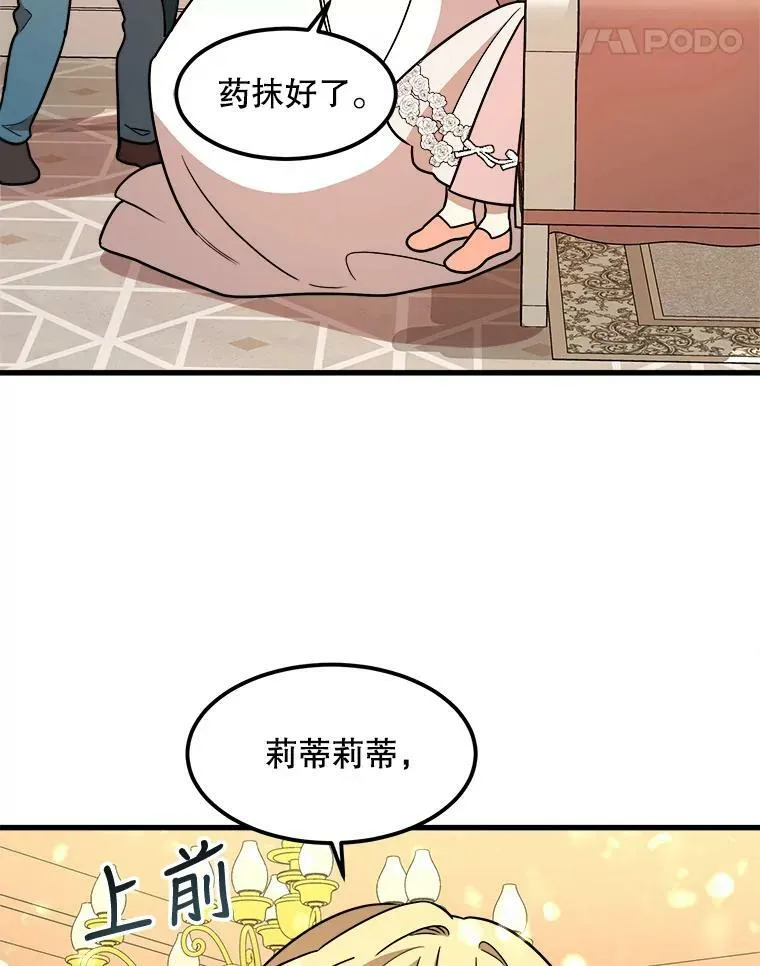 16.获救 第91页