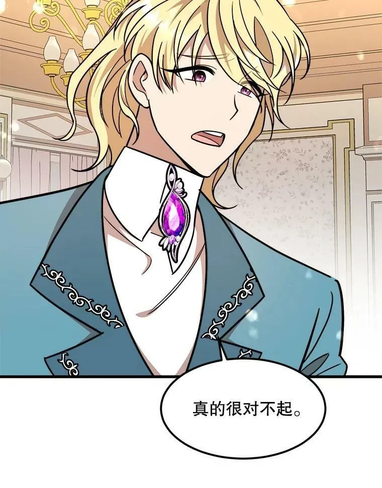 16.获救 第92页