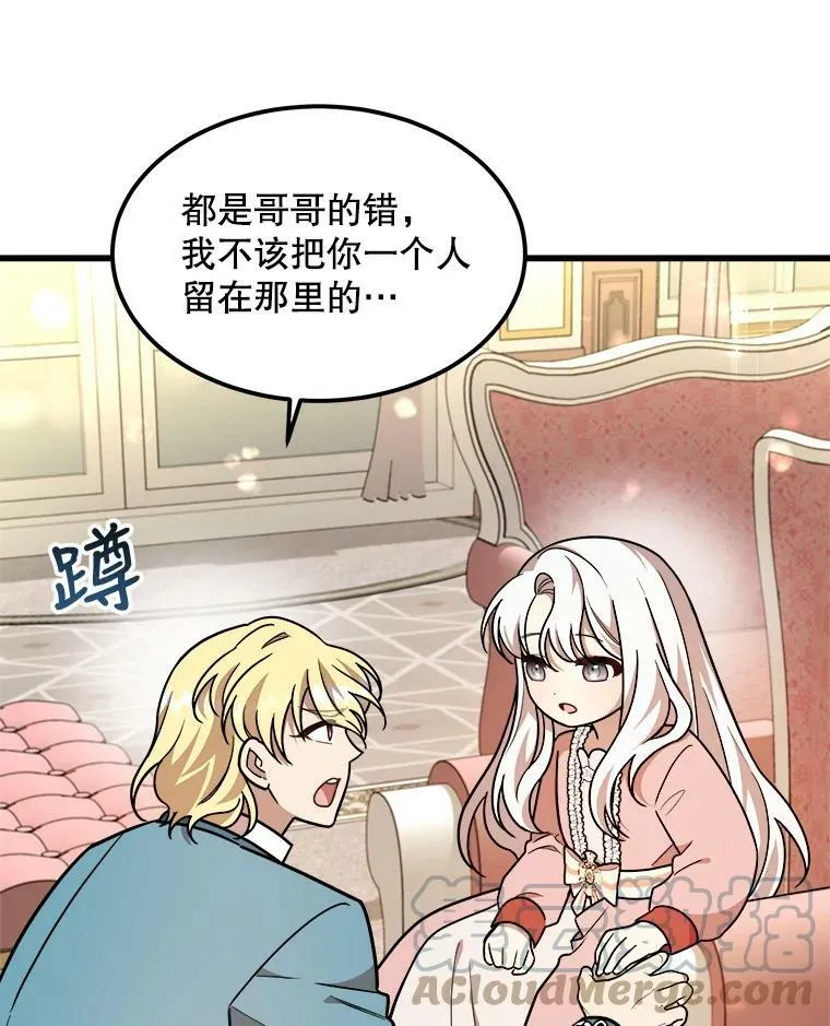 16.获救 第93页