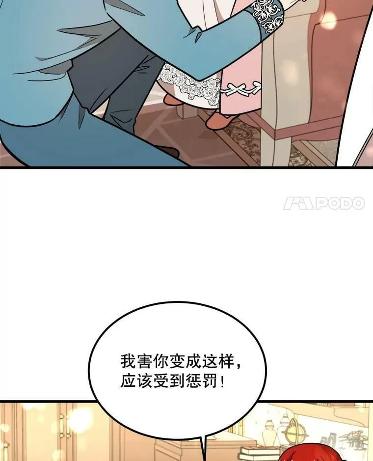 16.获救 第94页
