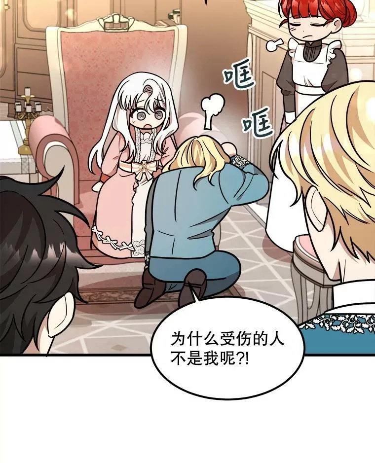 16.获救 第95页