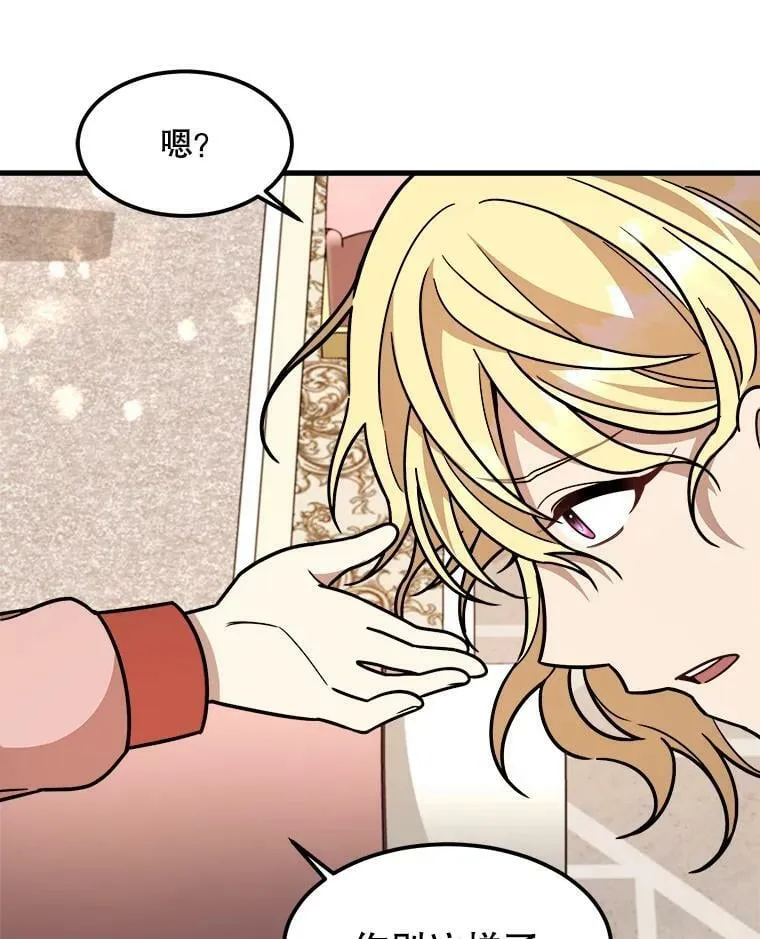 16.获救 第96页