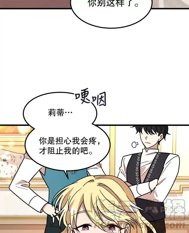 16.获救 第97页