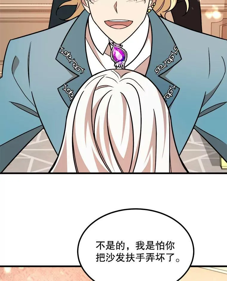 16.获救 第98页