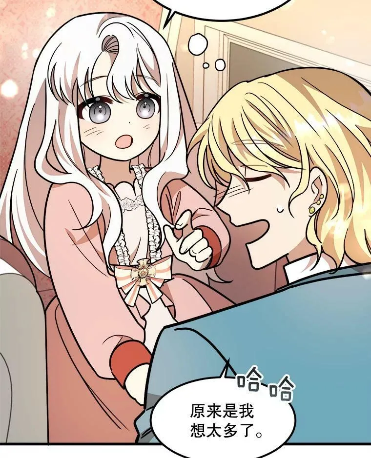 16.获救 第99页