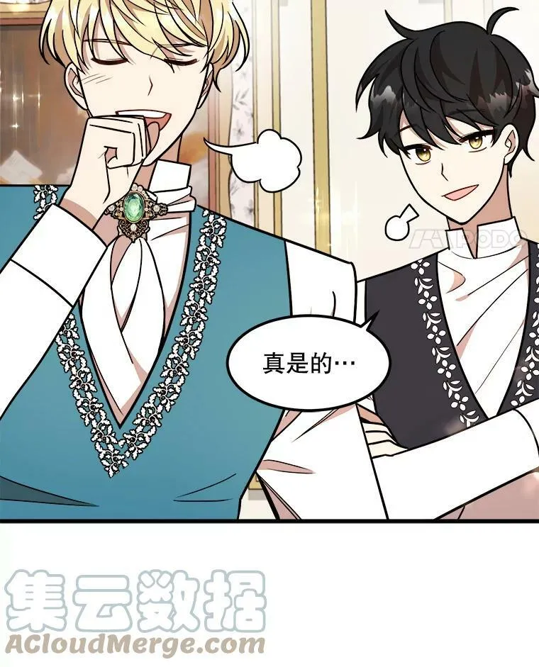 16.获救 第101页