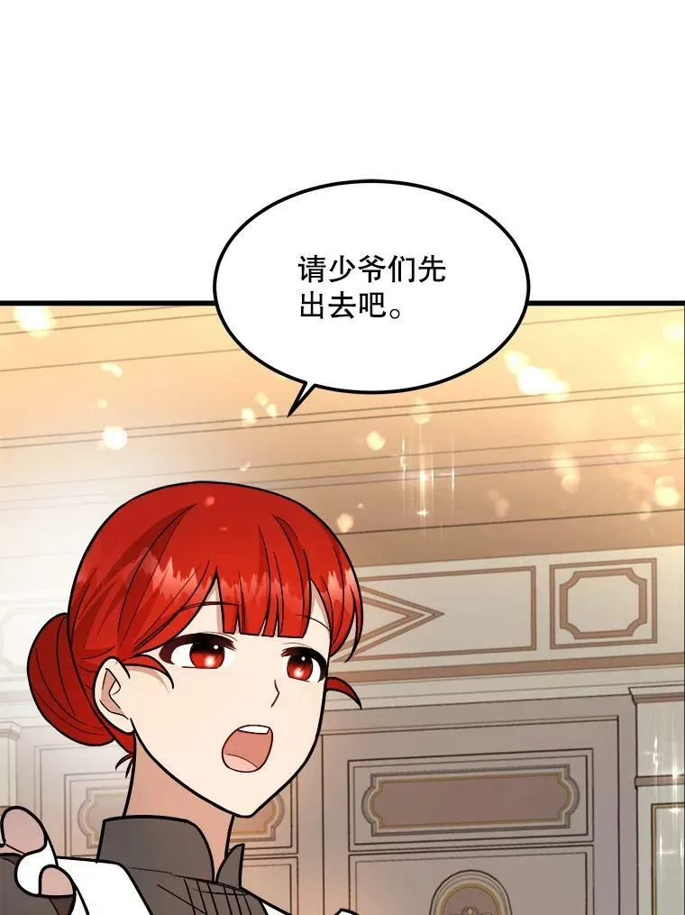 16.获救 第102页