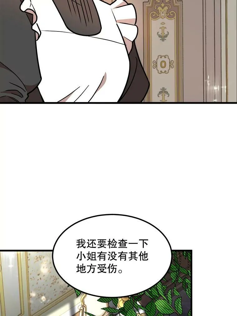 16.获救 第103页