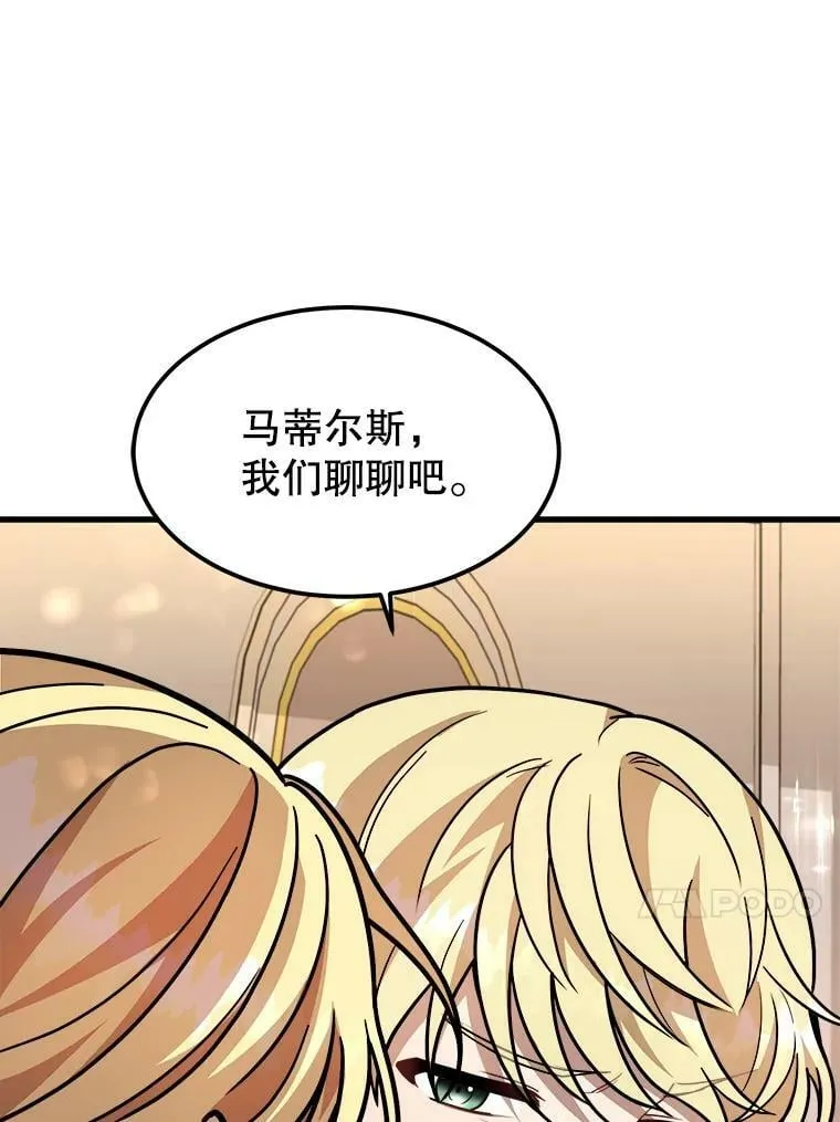 16.获救 第107页