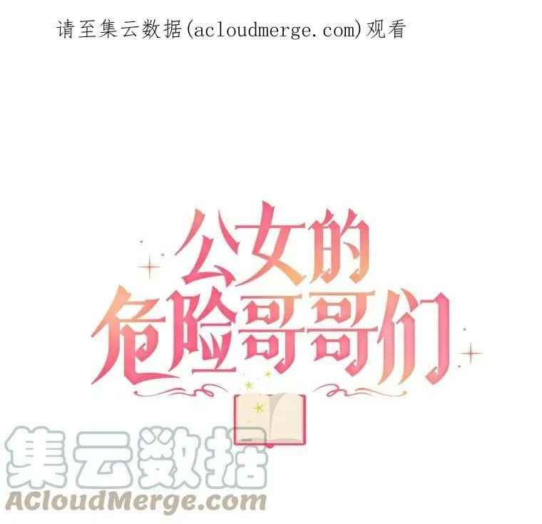 17.专属骑士 第1页
