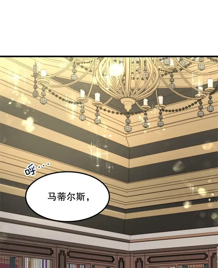 17.专属骑士 第3页