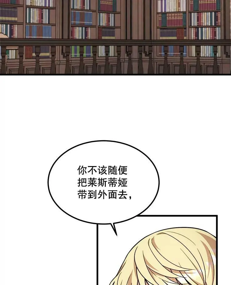 17.专属骑士 第4页