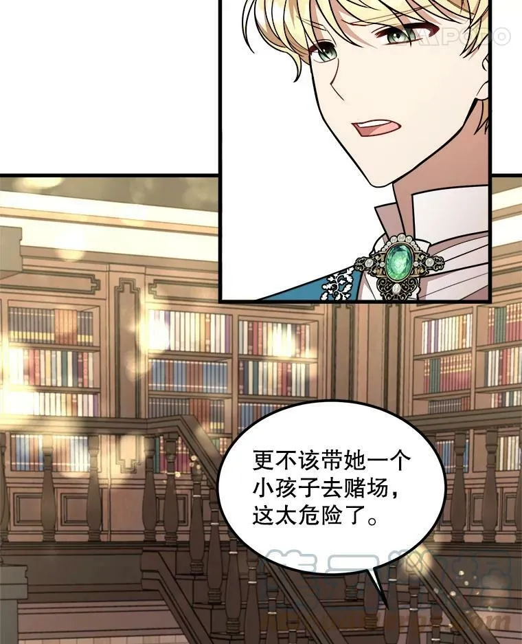17.专属骑士 第5页