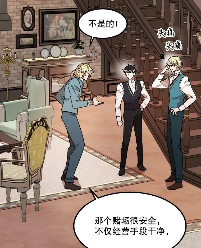 17.专属骑士 第6页