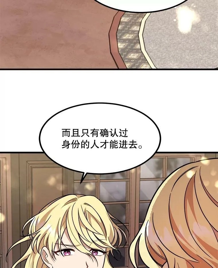 17.专属骑士 第7页