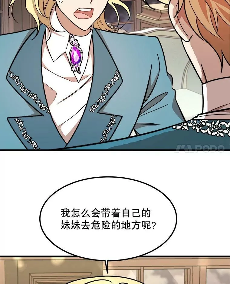 17.专属骑士 第8页