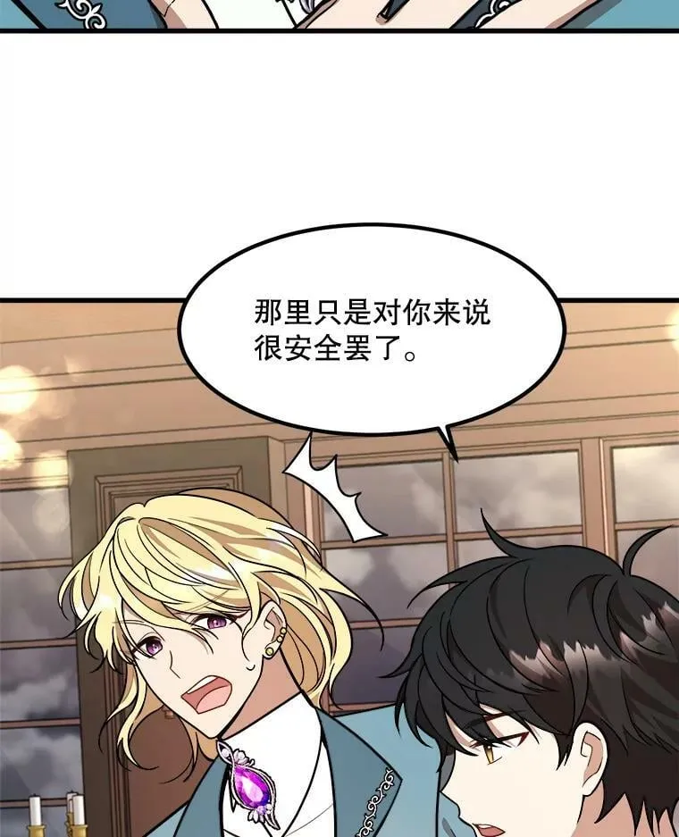 17.专属骑士 第10页