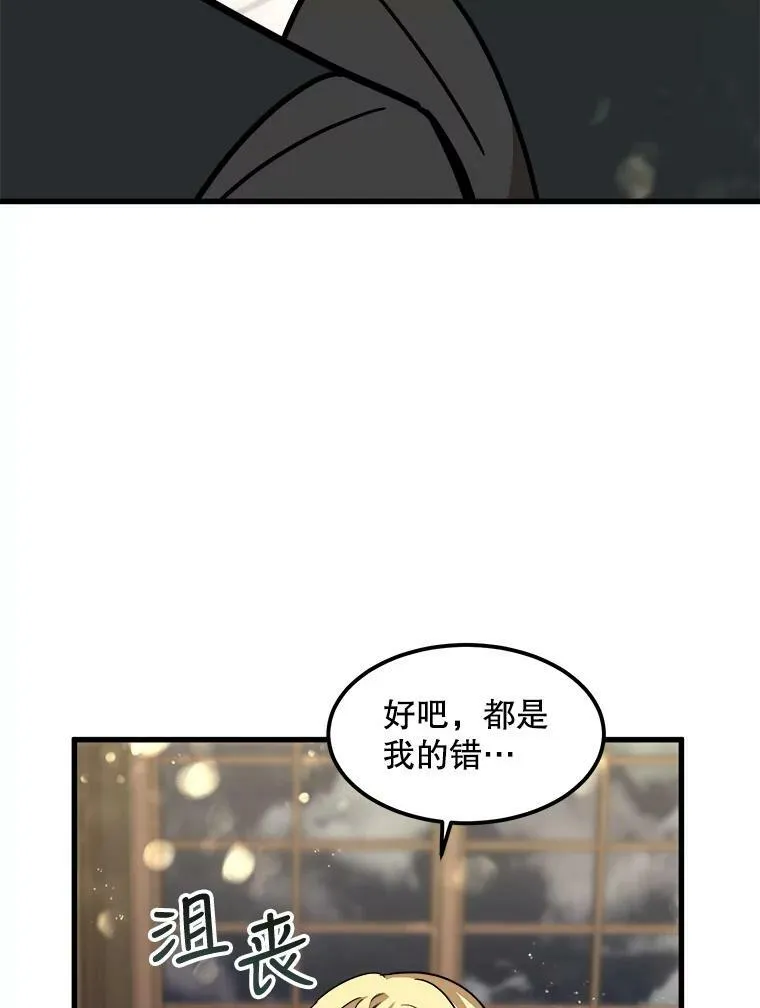 17.专属骑士 第20页