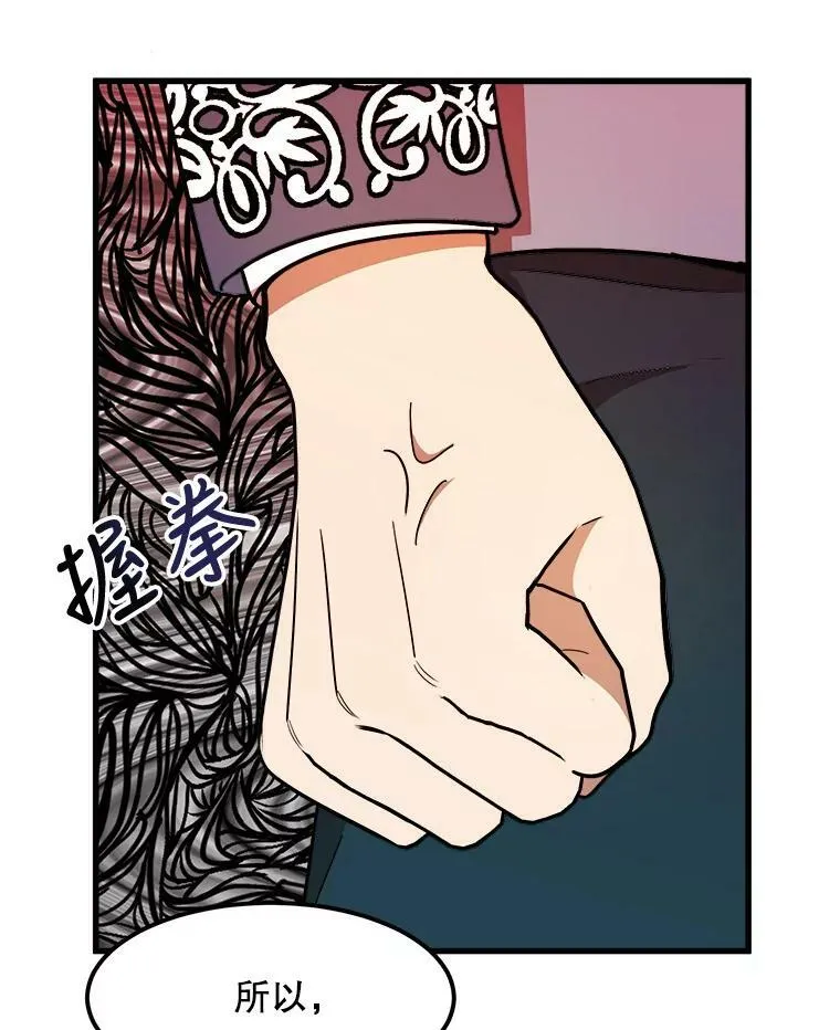 17.专属骑士 第22页
