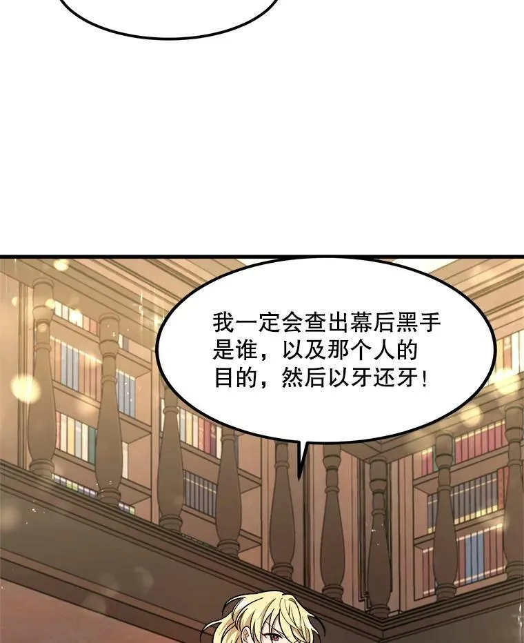 17.专属骑士 第23页