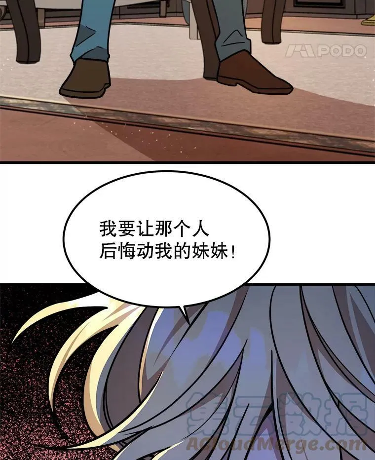 17.专属骑士 第25页