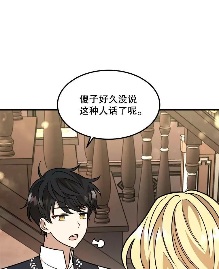 17.专属骑士 第27页