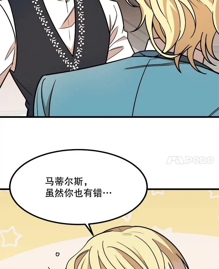 17.专属骑士 第28页