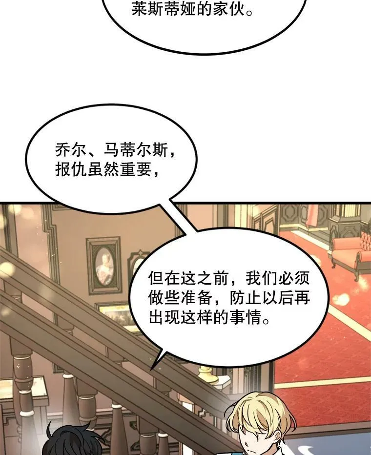 17.专属骑士 第30页