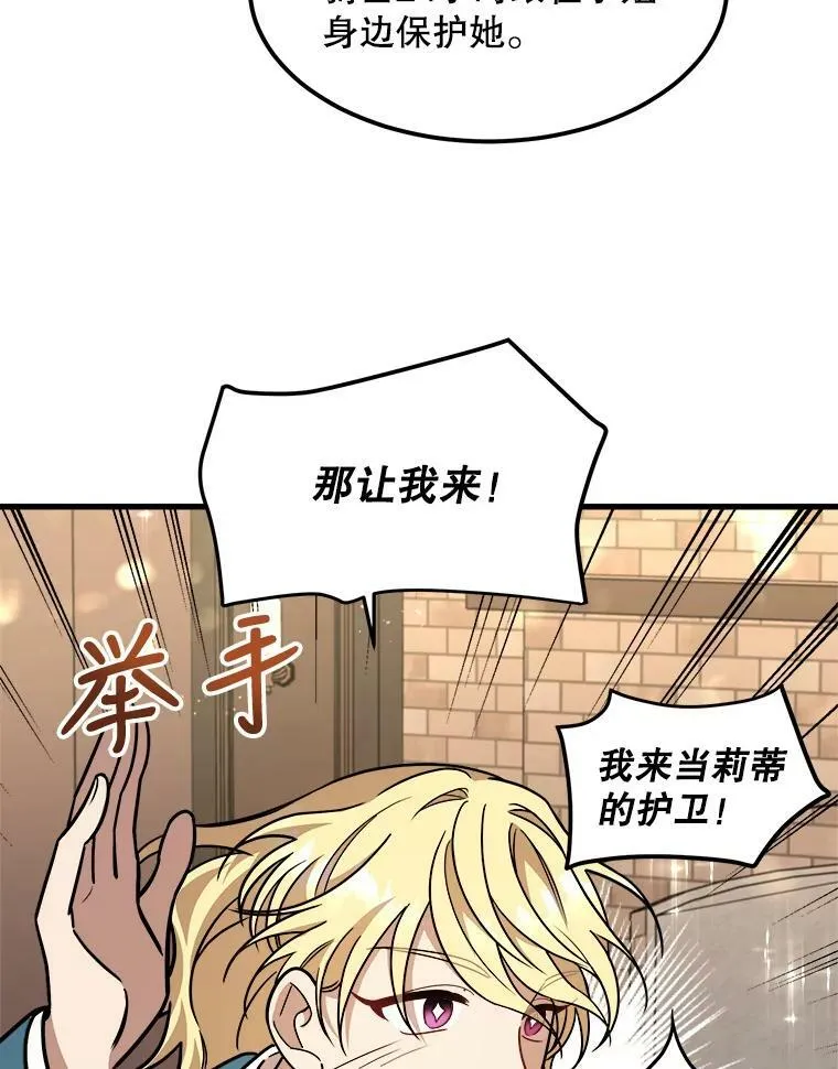 17.专属骑士 第39页