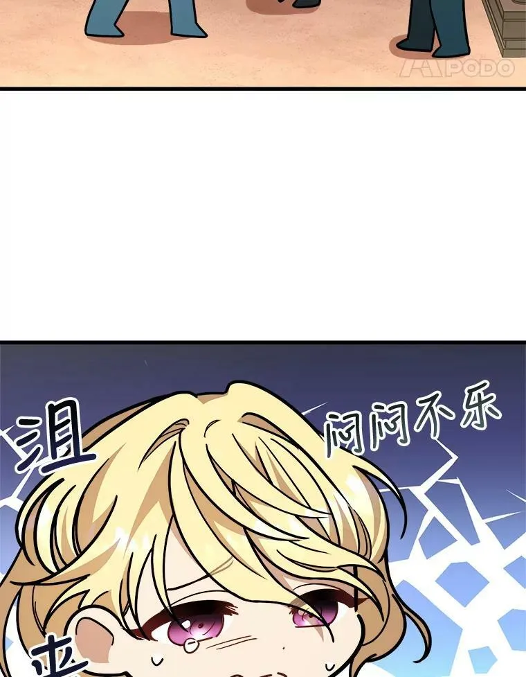17.专属骑士 第42页