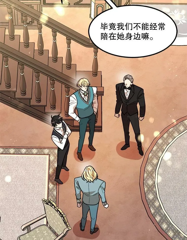 17.专属骑士 第44页