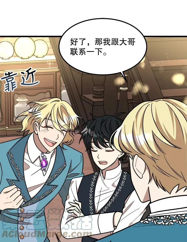 17.专属骑士 第49页