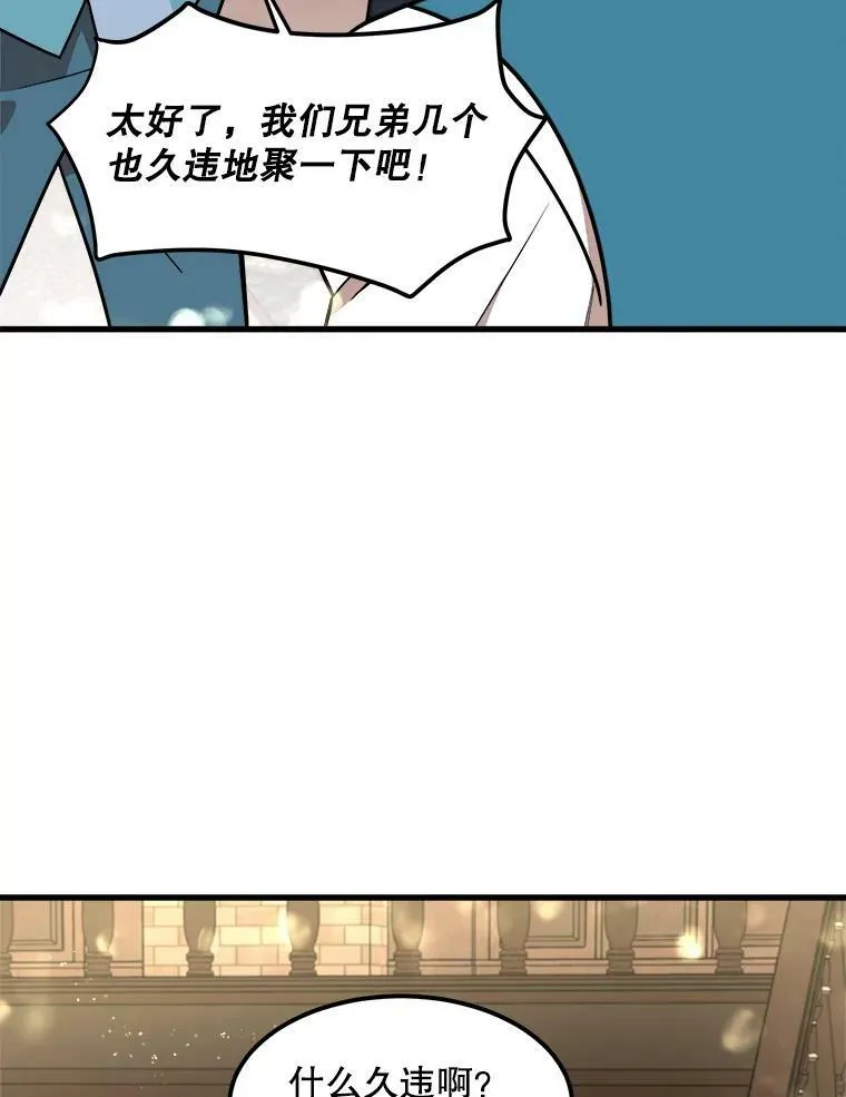 17.专属骑士 第50页