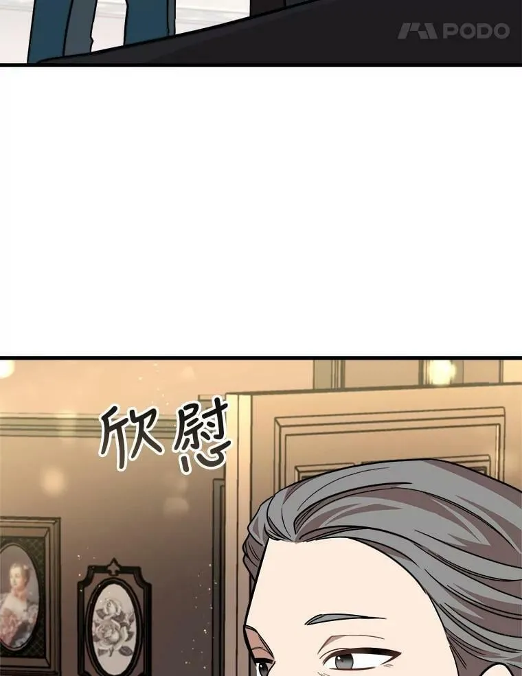 17.专属骑士 第52页