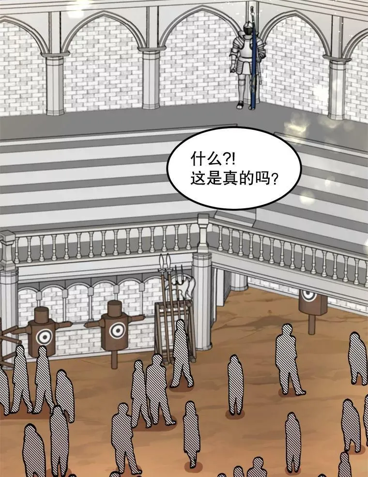 17.专属骑士 第56页