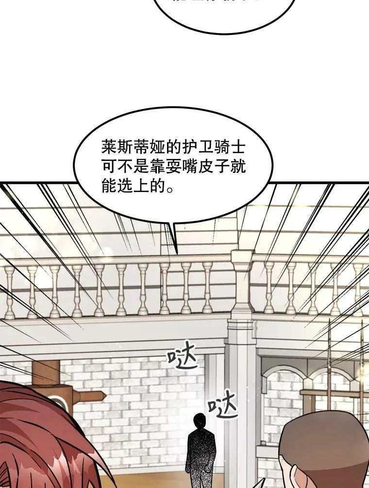 17.专属骑士 第62页
